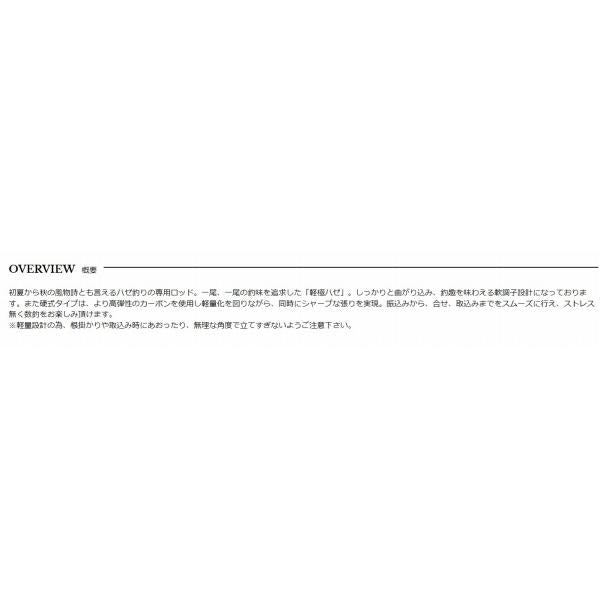 軽極 ハゼ5411 宇崎日新
