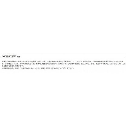 軽極 ハゼ5411 宇崎日新
