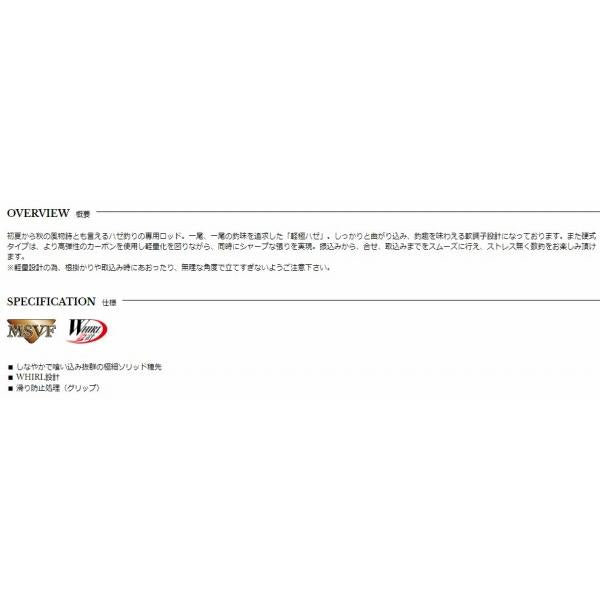 軽極ハゼ 硬式3608 宇崎日新