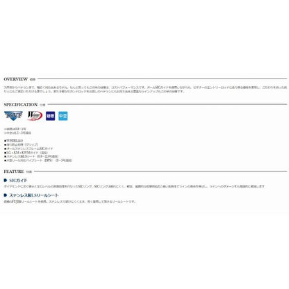 プロスペック ISO 1.5号 400 宇崎日新