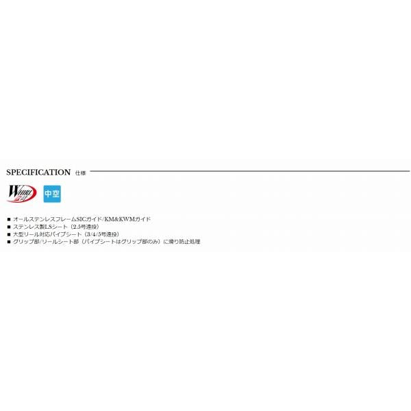 プロスペックISO4号遠投450 宇崎日新
