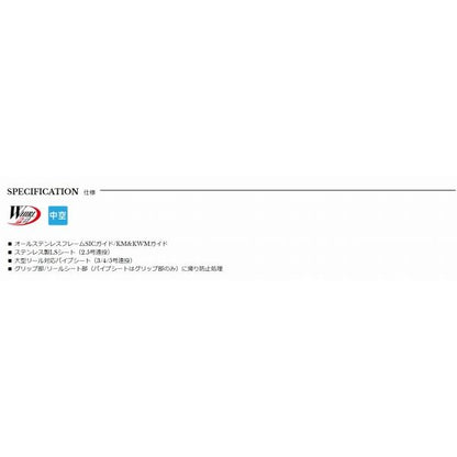 プロスペックiso kw 4号遠投530 宇崎日新