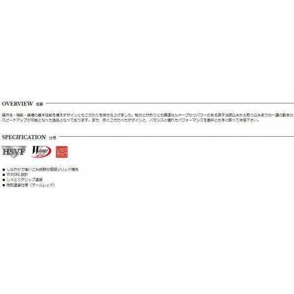 ロイヤルステージ鼓 朱（あか）硬調5411 宇崎日新