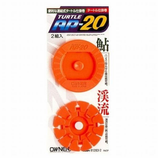 タートル仕掛巻AP-20 オレンジ オーナー