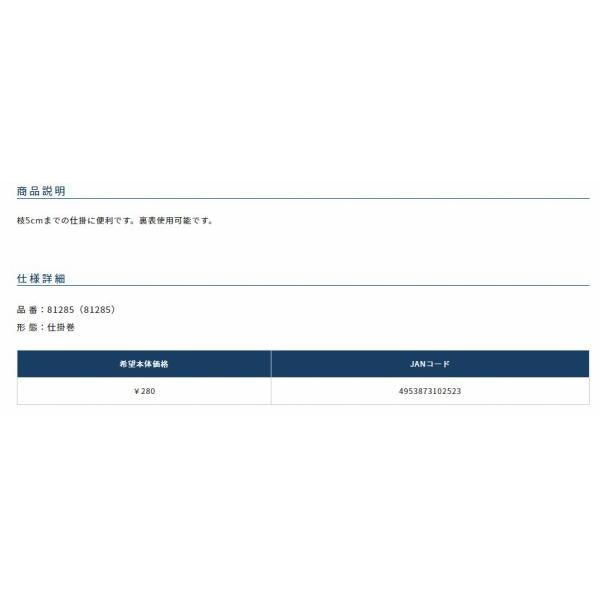 サーフ仕掛巻 オーナー