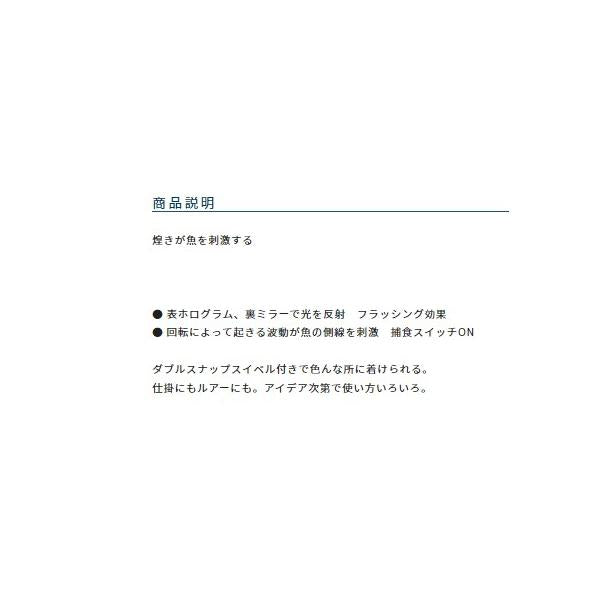 パニック集魚ミラー オーナー