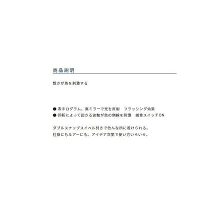 パニック集魚ミラー オーナー