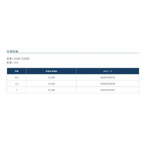 デカP スティング7.5 オーナー 継続SALE