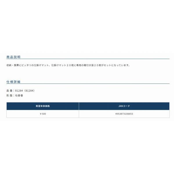 鮎 仕掛マット 20 オーナー