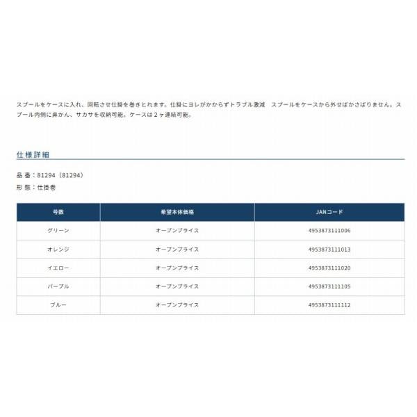 AP-41 回転仕掛巻 1セット GRN オーナー