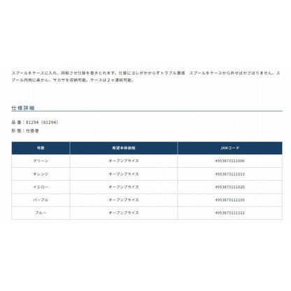 AP-41 回転仕掛巻 1セット GRN オーナー