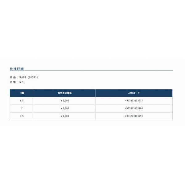 バラ 黒 クサビXSP 7.0号 オーナー 継続SALE