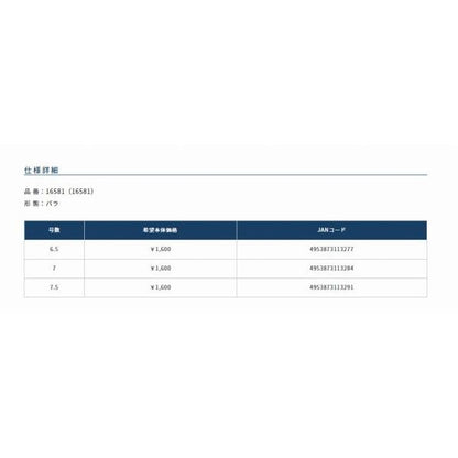 バラ 黒 クサビXSP 7.0号 オーナー 継続SALE