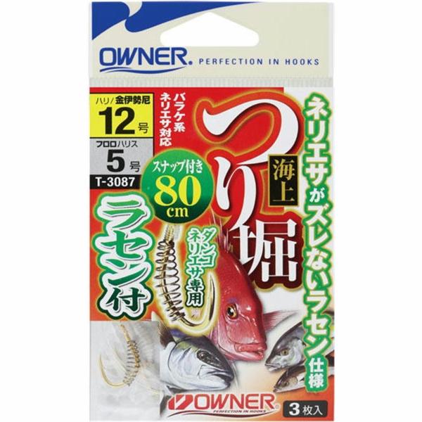 海上つり堀80cmラセン付 12-5 オーナー