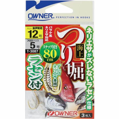 海上つり堀80cmラセン付 12-5 オーナー