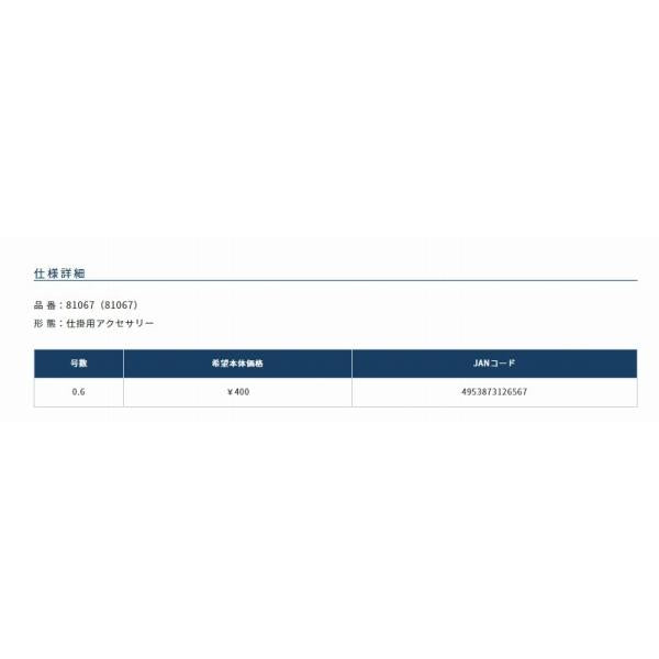 PE接続編み込み 0.6 オーナー 釣り人応援セール