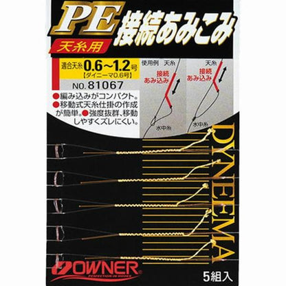 PE接続編み込み 0.6 オーナー 釣り人応援セール