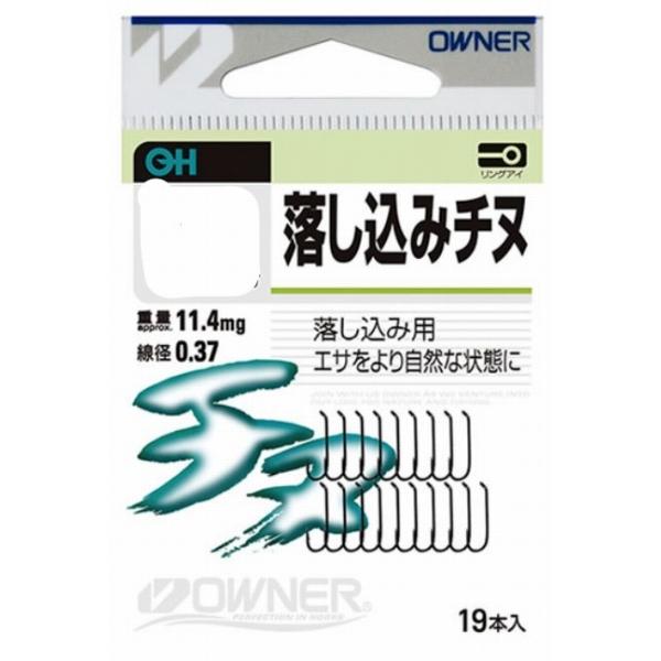 黒 落とし込みチヌ5/0 オーナー