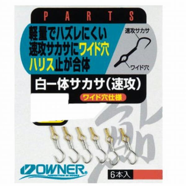 バラ 白一体サカサ速攻1号 オーナー