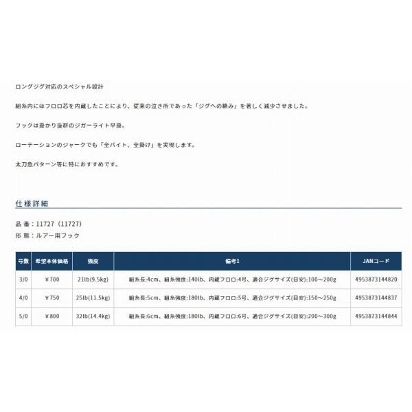 JTL-22 ロングジグアシスト 3/0 カルティバ 継続SALE 釣り人応援セール
