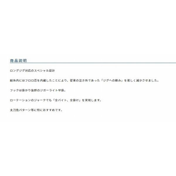 JTL-22 ロングジグアシスト 4/0 カルティバ 継続SALE 釣り人応援セール