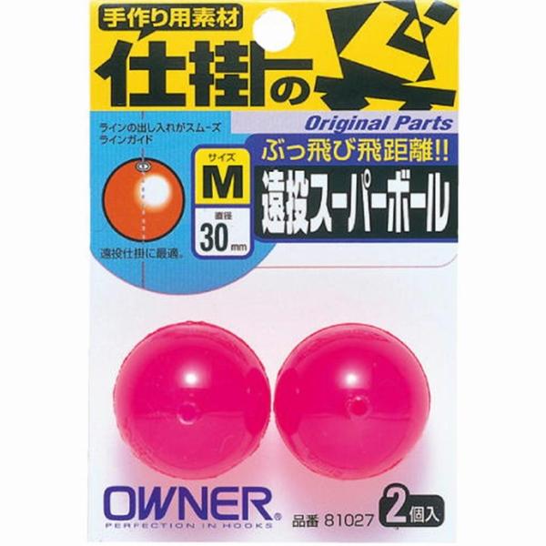 遠投スーパーボール M オーナー 秋の大感謝祭