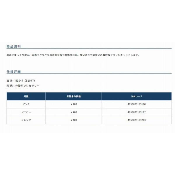 チヌ発泡落し込み目印 ピンク オーナー