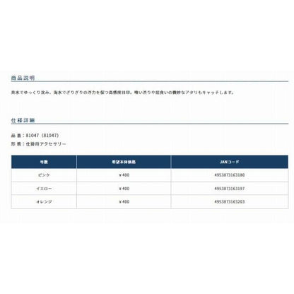 チヌ発泡落し込み目印 ピンク オーナー