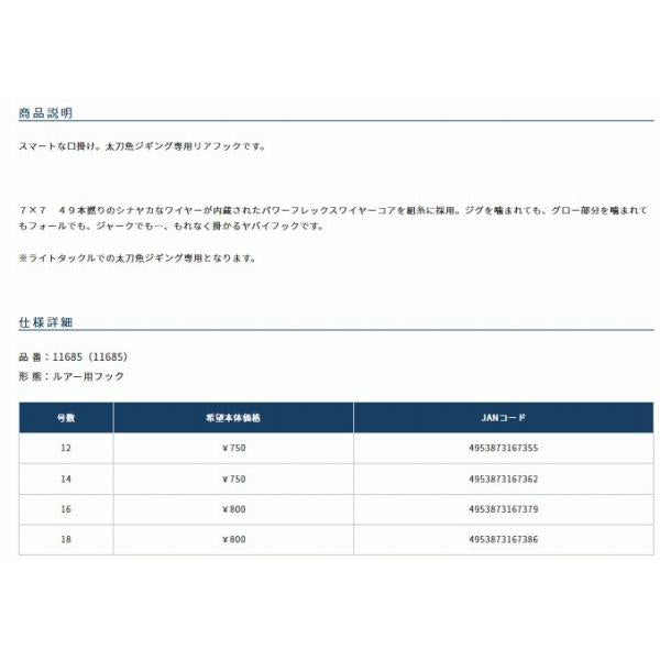 ワイヤーコア太刀3本 TFW-3 14 オーナー 釣り人応援セール