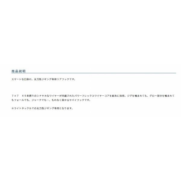 ワイヤーコア太刀3本 TFW-3 14 オーナー 釣り人応援セール