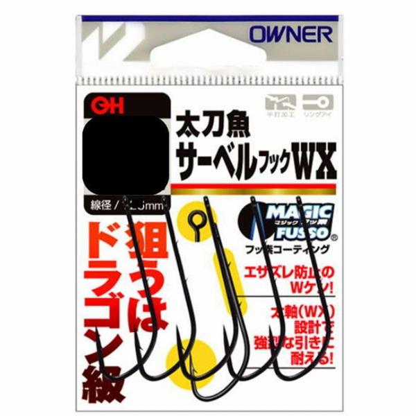 フッソ サーベルフックＷX バラ 2 0 オーナー