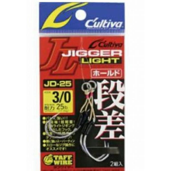 JD-25 ジガーライト段差 ホールド 3/0号 カルティバ 継続SALE