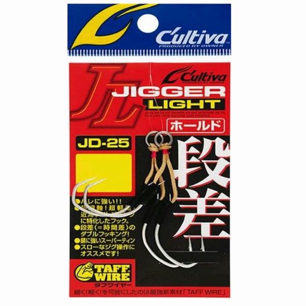 JD-25 ジガーライト段差 ホールド 4/0号 カルティバ 継続SALE