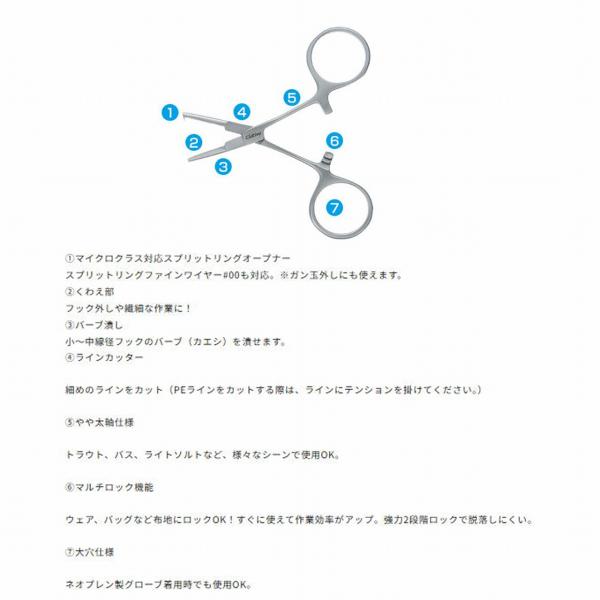 マルチフォーセップM FT06 オーナー