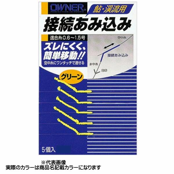 接続あみ込み ピンク オーナー