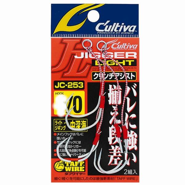 JC253 ジガーライト クリンチアシスト 3 0 オーナー 継続SALE 釣り人応援セール
