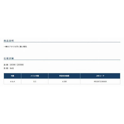 OHタナゴ オカメ 0-0.3 オーナー