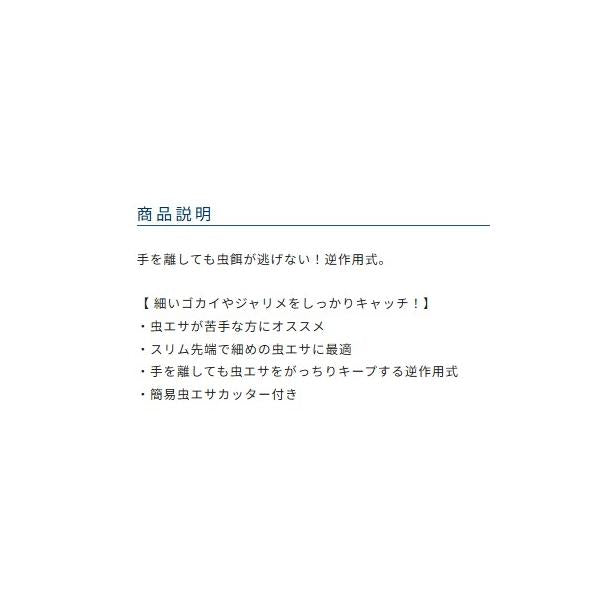 FT-23 虫ピンチスリム サツマイモ オーナー 釣り人応援セール