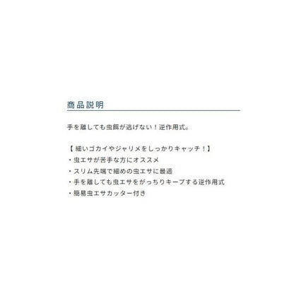 FT-23 虫ピンチスリム サツマイモ オーナー 釣り人応援セール