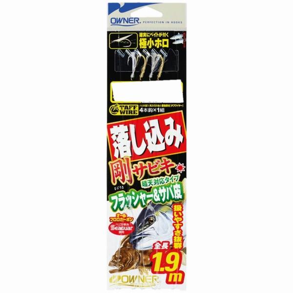 落し込み剛サビキ4本 フラッシャー＆サバ皮 7号-10 オーナー 釣り人応援セール