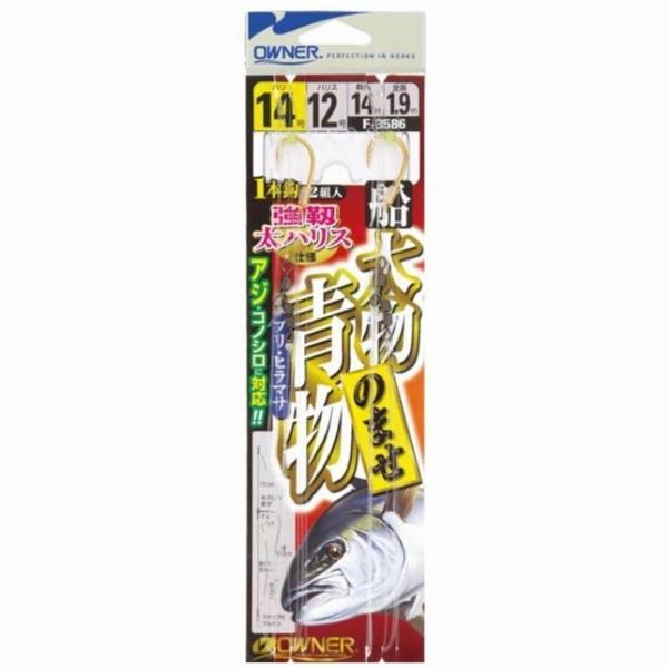 船大物青物のませ1本 14号 オーナー 秋の大感謝祭