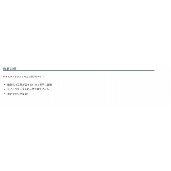堤防泳がせのませ遊動胴付 L オーナー