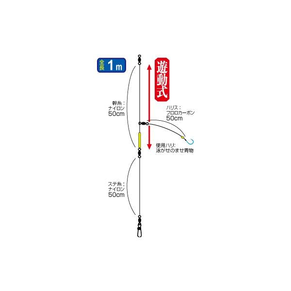 堤防泳がせのませ遊動胴付 L オーナー