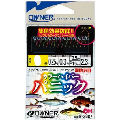 カラーハイパーパニック5-0.6 オーナー
