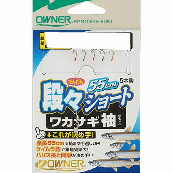 段々ショートワカサギ袖1.5-0.2 オーナー 釣り人応援セール