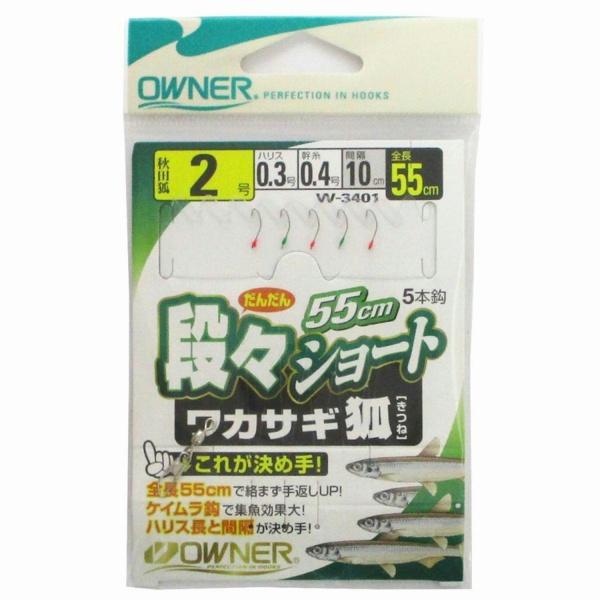 段々ショートワカサギ狐2-0.3 オーナー 釣り人応援セール