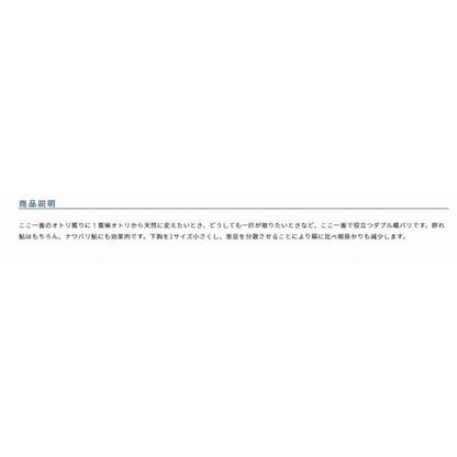 ダブ蝶 一角 オーナー