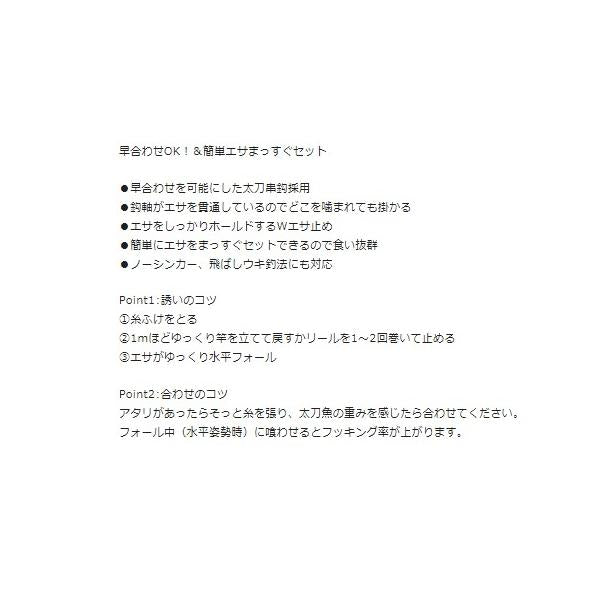 合わせちやう太刀魚 大 オーナー