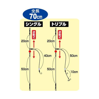 堤防ヒラメアコウのませ遊動 シングル オーナー