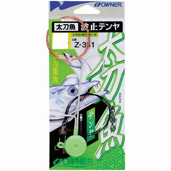 タチウオオモリツキグリーン ダイ オーナー 釣り人応援セール